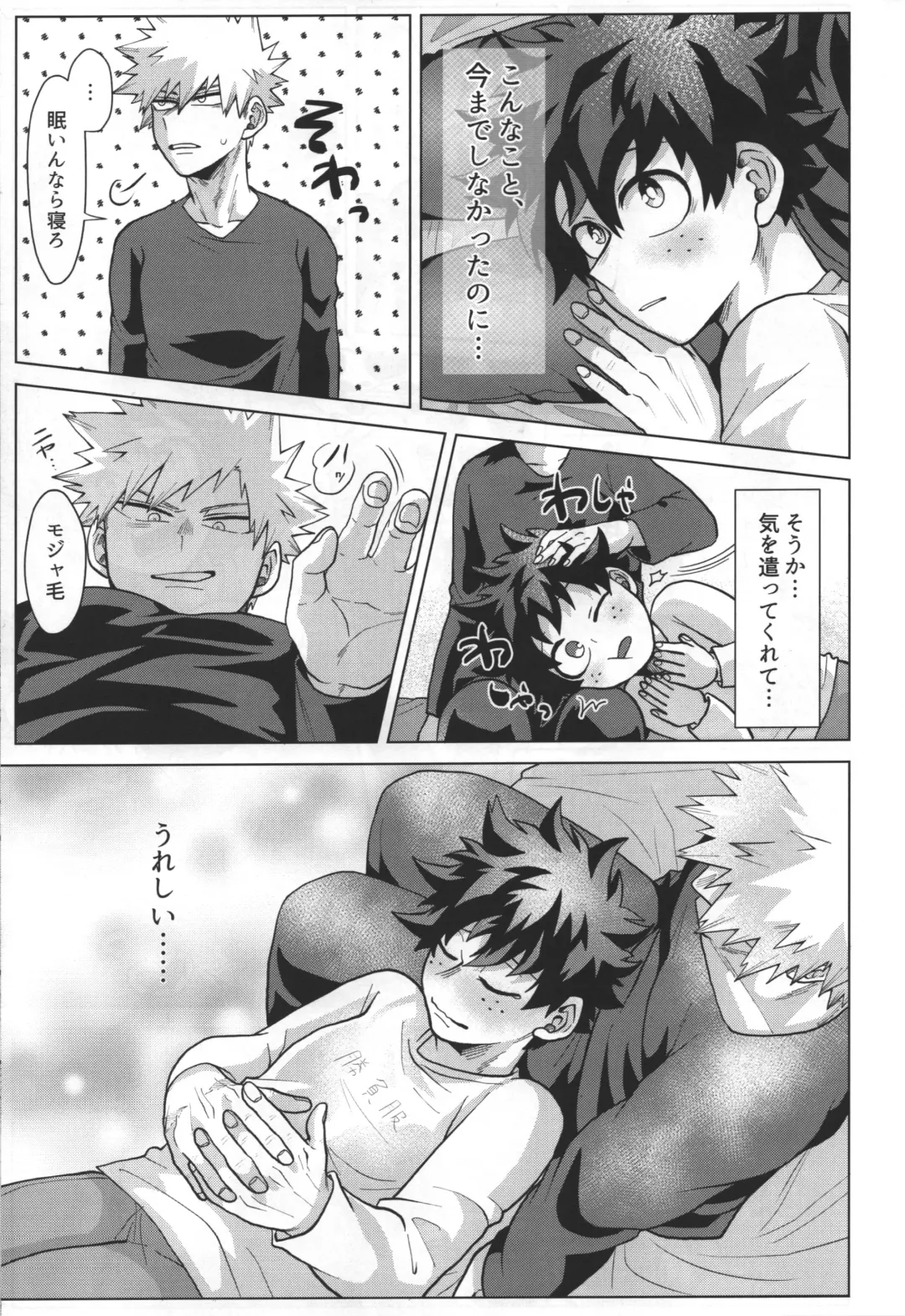 [Inata] Aimai na Futari. Fhentai - Page 15