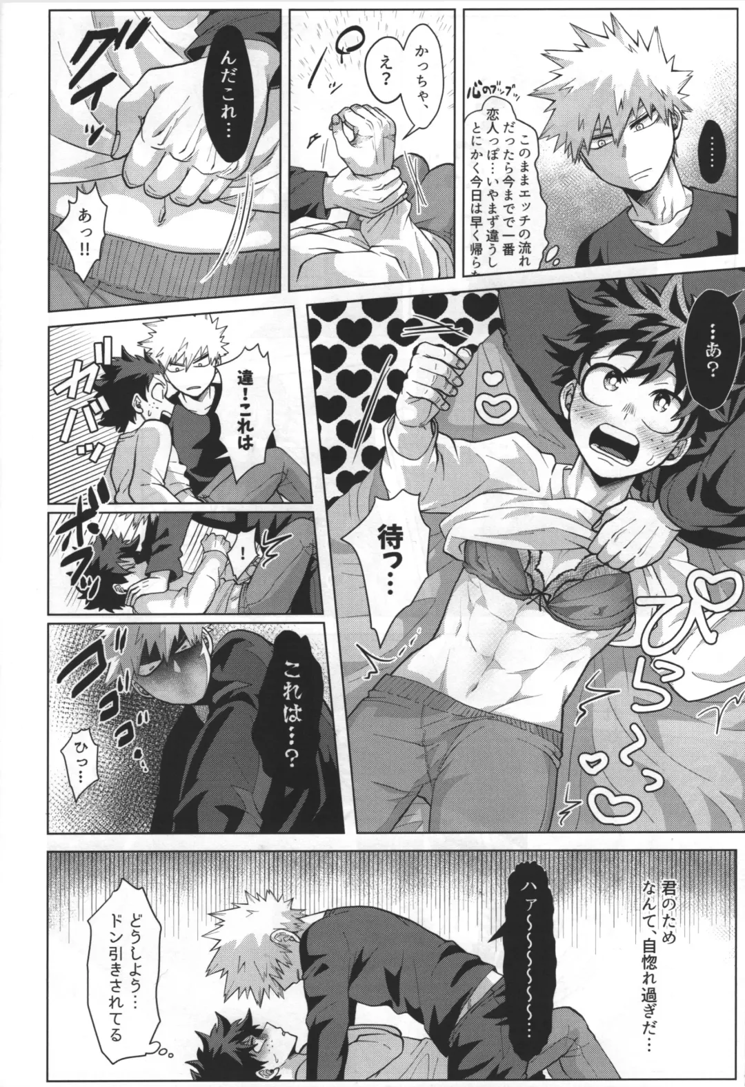 [Inata] Aimai na Futari. Fhentai - Page 16