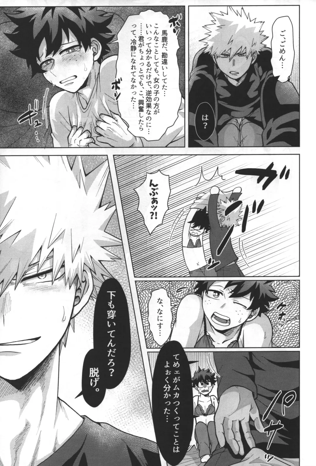 [Inata] Aimai na Futari. Fhentai - Page 17