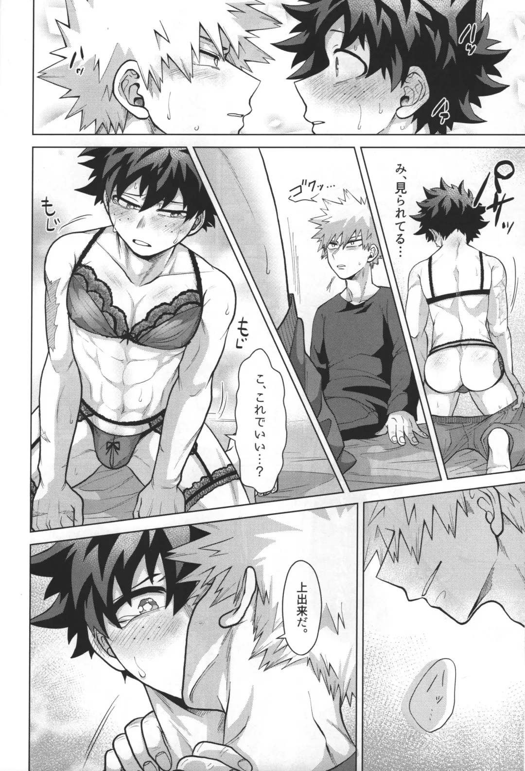 [Inata] Aimai na Futari. Fhentai - Page 18