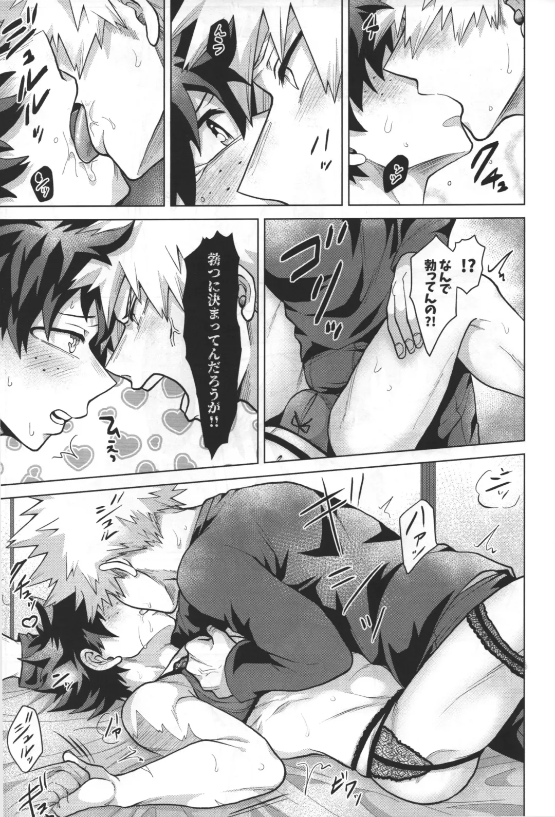 [Inata] Aimai na Futari. Fhentai - Page 19