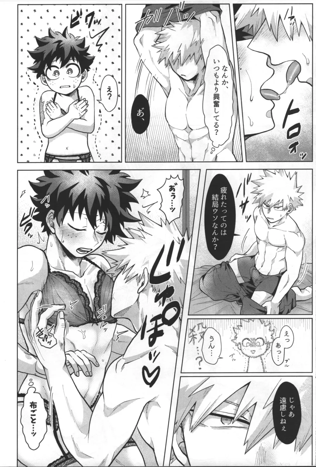 [Inata] Aimai na Futari. Fhentai - Page 20