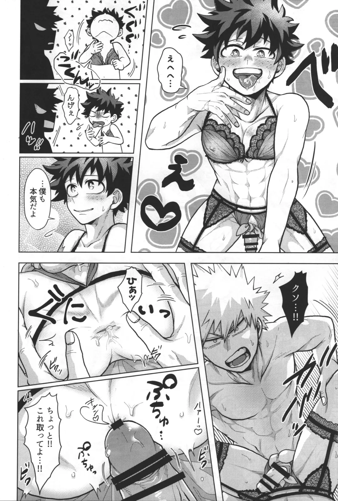 [Inata] Aimai na Futari. Fhentai - Page 26