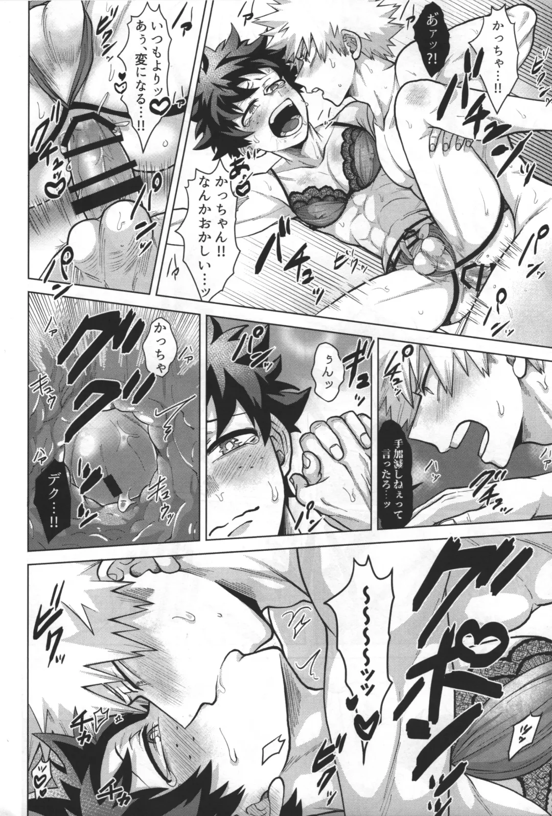 [Inata] Aimai na Futari. Fhentai - Page 28