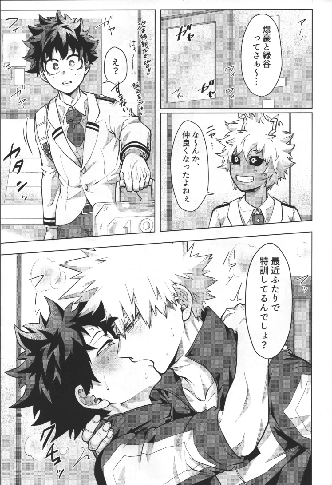 [Inata] Aimai na Futari. Fhentai - Page 3