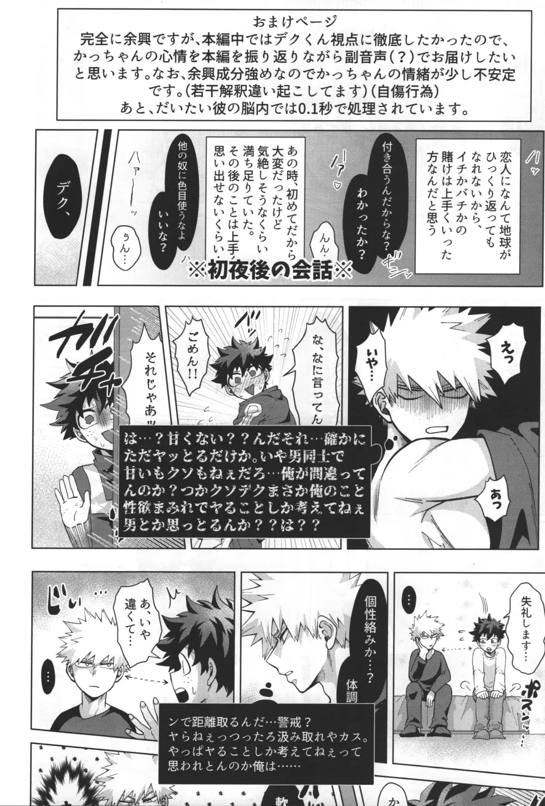 [Inata] Aimai na Futari. Fhentai - Page 34