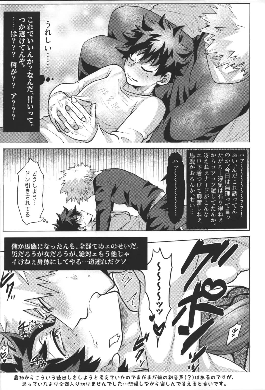 [Inata] Aimai na Futari. Fhentai - Page 35