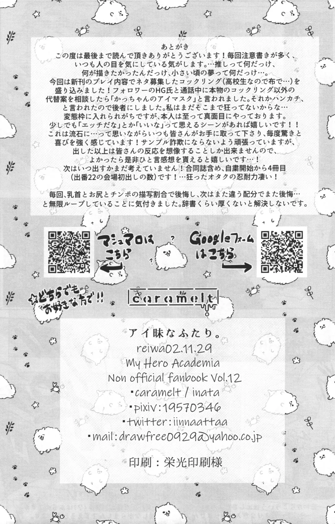 [Inata] Aimai na Futari. Fhentai - Page 36