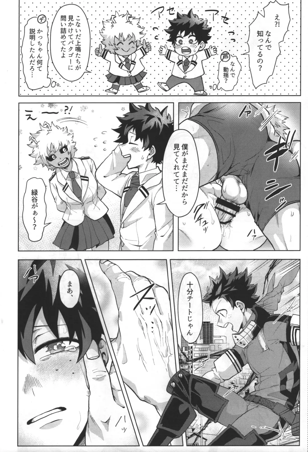 [Inata] Aimai na Futari. Fhentai - Page 4