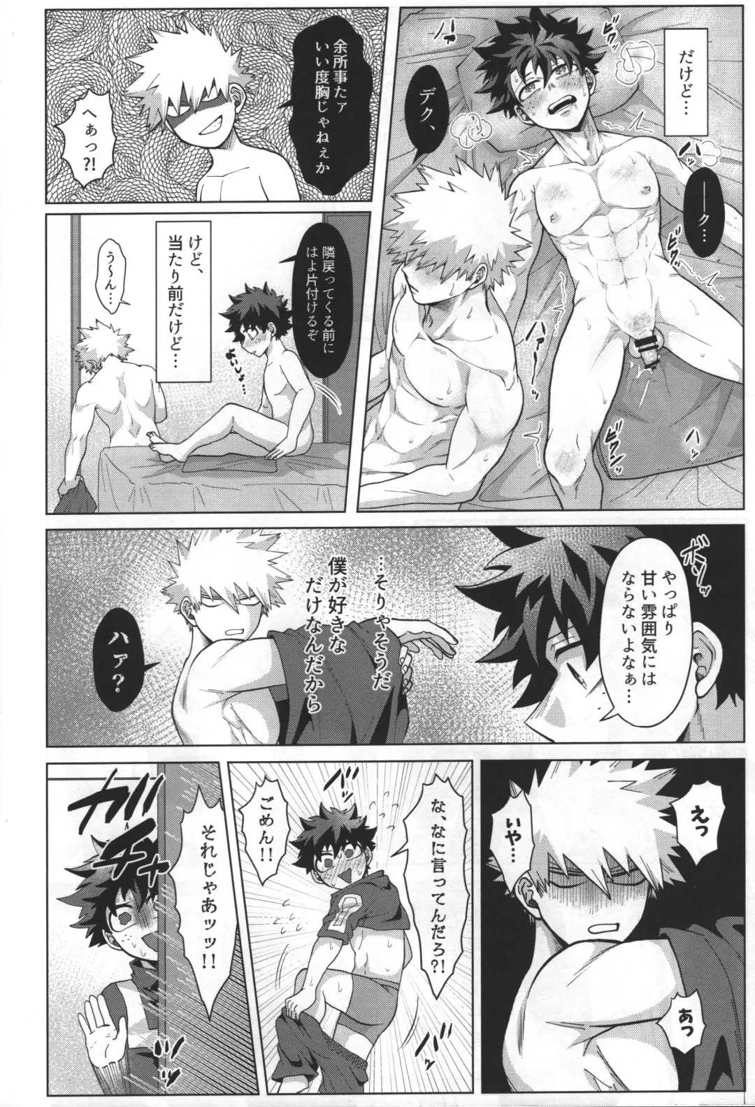 [Inata] Aimai na Futari. Fhentai - Page 8