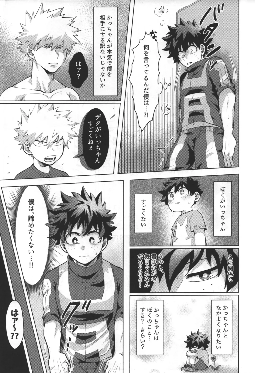 [Inata] Aimai na Futari. Fhentai - Page 9