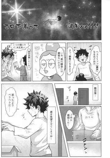 [Inata] Aimai na Futari. Fhentai - Page 11