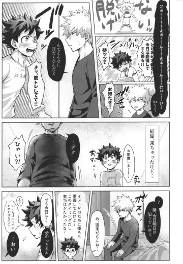 [Inata] Aimai na Futari. Fhentai - Page 13