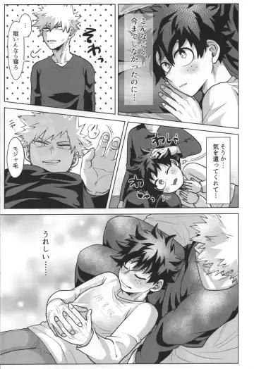 [Inata] Aimai na Futari. Fhentai - Page 15