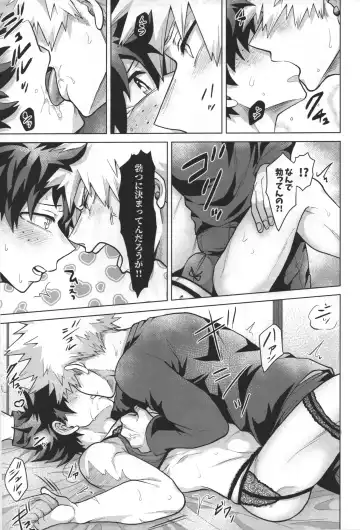 [Inata] Aimai na Futari. Fhentai - Page 19