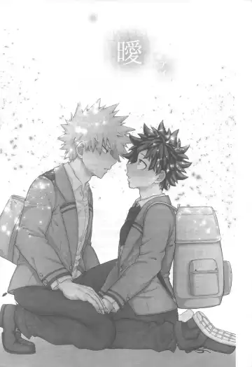 [Inata] Aimai na Futari. Fhentai - Page 2