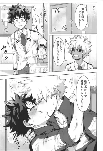 [Inata] Aimai na Futari. Fhentai - Page 3