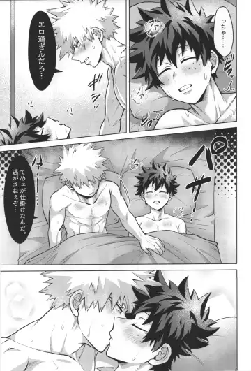 [Inata] Aimai na Futari. Fhentai - Page 31