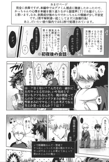 [Inata] Aimai na Futari. Fhentai - Page 34