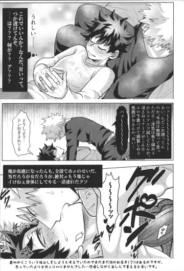 [Inata] Aimai na Futari. Fhentai - Page 35