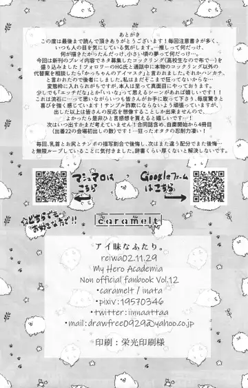 [Inata] Aimai na Futari. Fhentai - Page 36