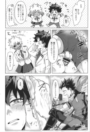 [Inata] Aimai na Futari. Fhentai - Page 4