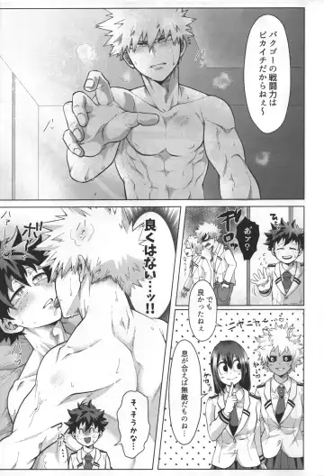 [Inata] Aimai na Futari. Fhentai - Page 5