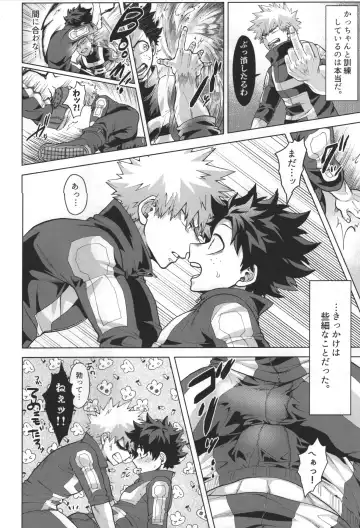 [Inata] Aimai na Futari. Fhentai - Page 6