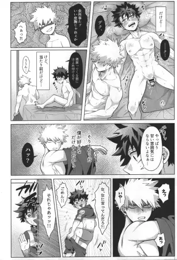 [Inata] Aimai na Futari. Fhentai - Page 8