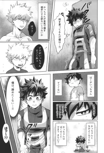 [Inata] Aimai na Futari. Fhentai - Page 9