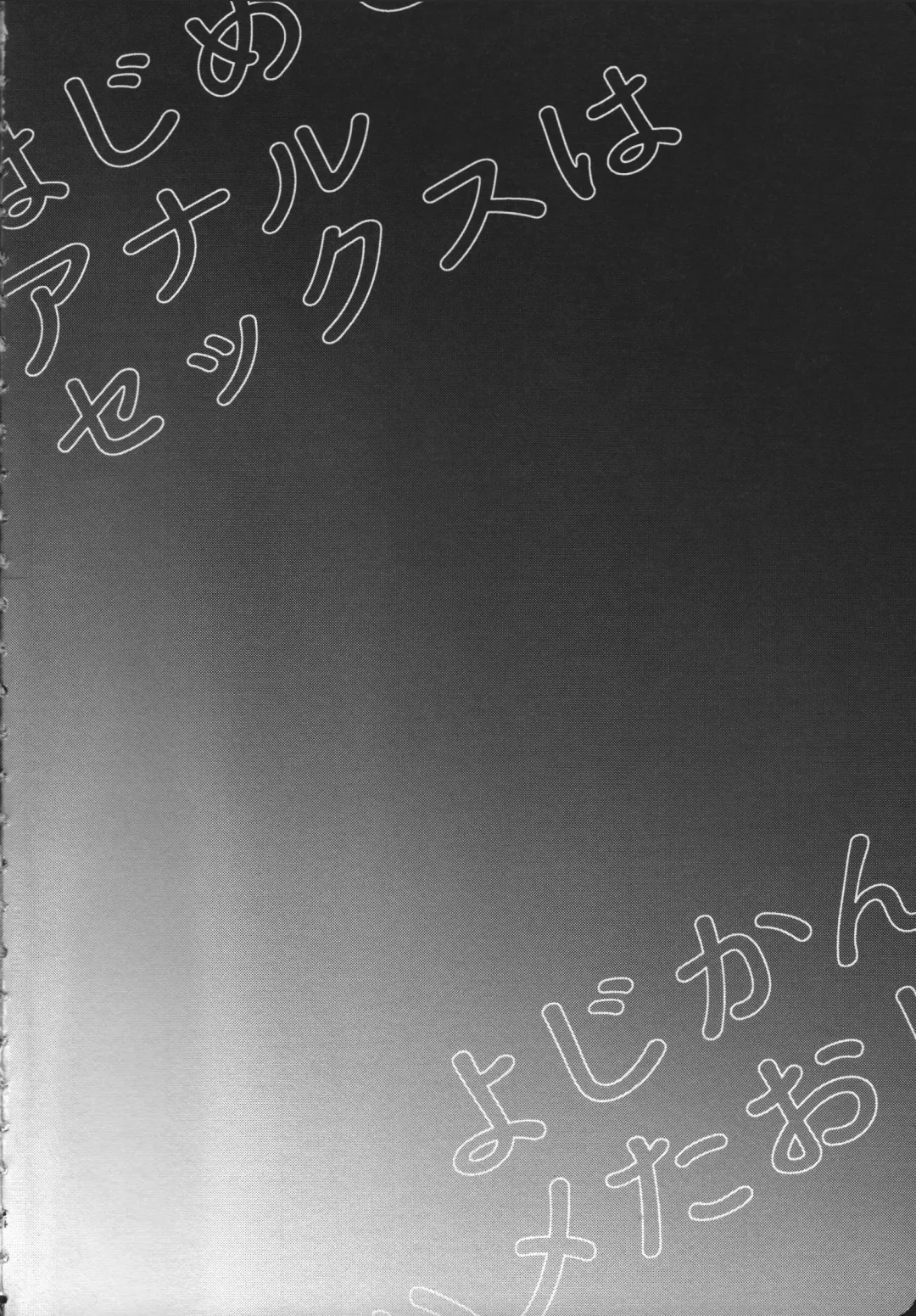 Hajimete no Anal Sex wa Yojikan Hame Taoshi Fhentai - Page 3