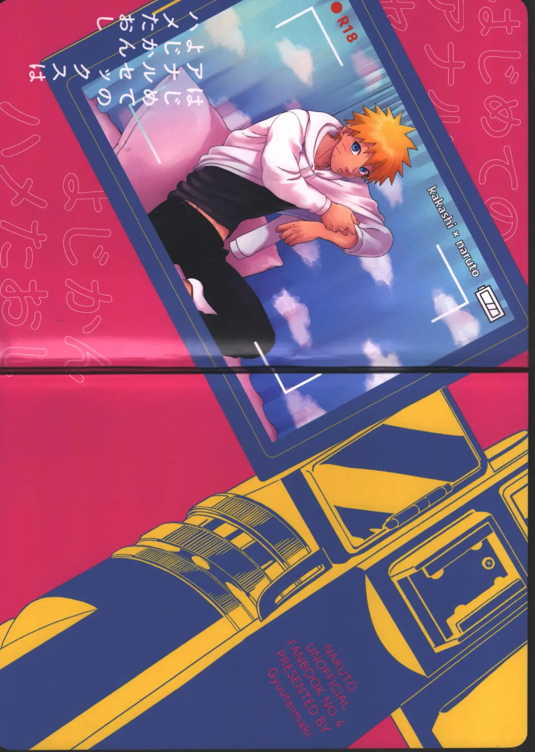 Hajimete no Anal Sex wa Yojikan Hame Taoshi Fhentai - Page 33