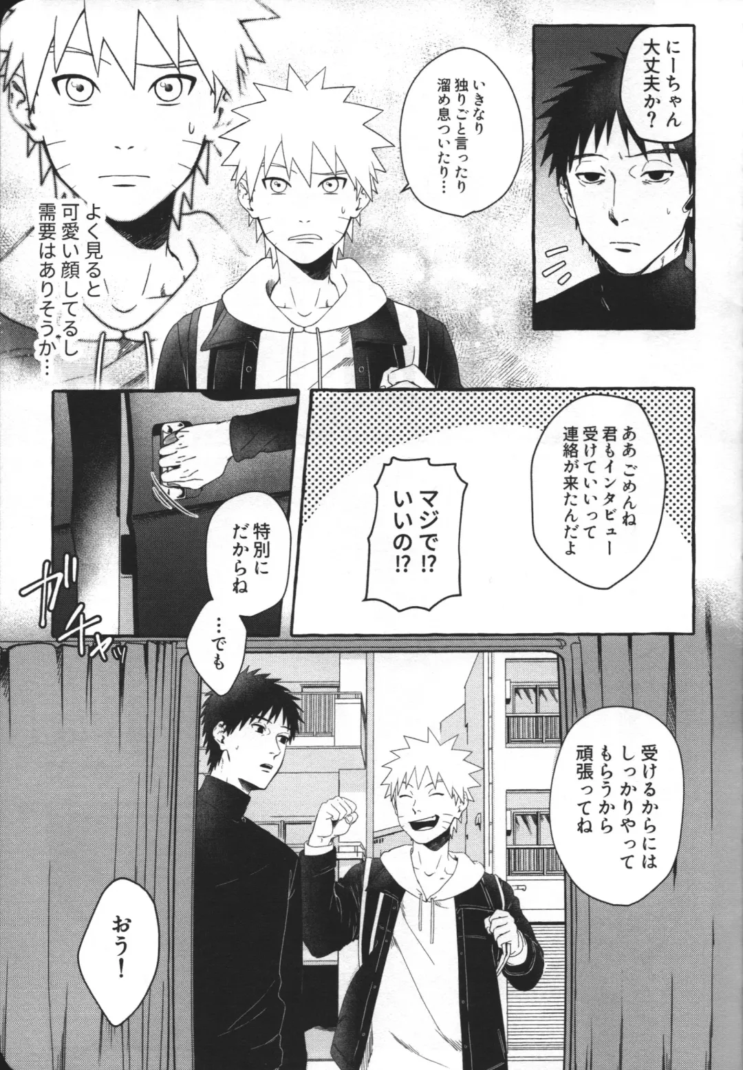 Hajimete no Anal Sex wa Yojikan Hame Taoshi Fhentai - Page 8