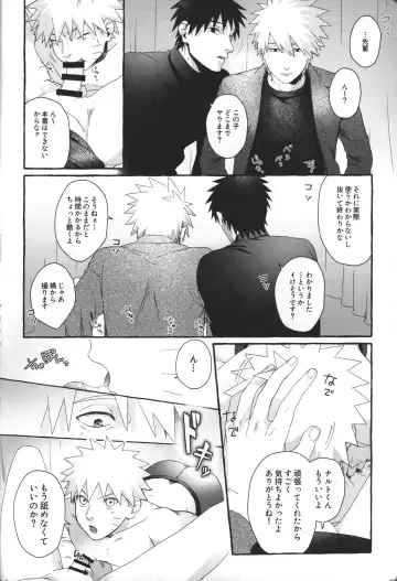 Hajimete no Anal Sex wa Yojikan Hame Taoshi Fhentai - Page 19