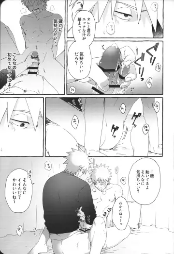 Hajimete no Anal Sex wa Yojikan Hame Taoshi Fhentai - Page 22