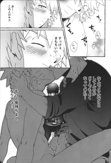 Hajimete no Anal Sex wa Yojikan Hame Taoshi Fhentai - Page 24