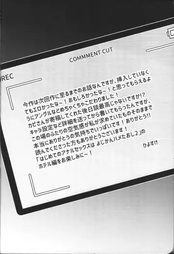 Hajimete no Anal Sex wa Yojikan Hame Taoshi Fhentai - Page 29