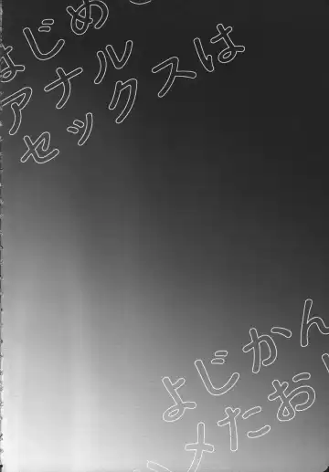 Hajimete no Anal Sex wa Yojikan Hame Taoshi Fhentai - Page 3