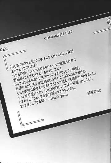 Hajimete no Anal Sex wa Yojikan Hame Taoshi Fhentai - Page 30