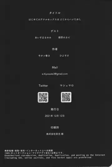 Hajimete no Anal Sex wa Yojikan Hame Taoshi Fhentai - Page 31