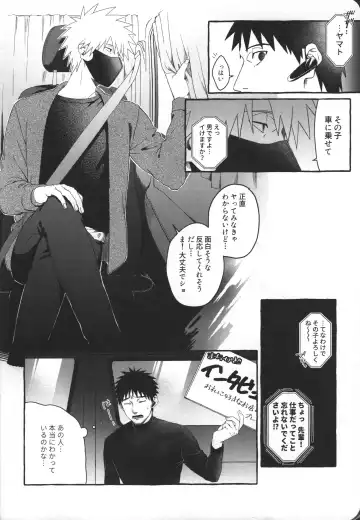 Hajimete no Anal Sex wa Yojikan Hame Taoshi Fhentai - Page 7