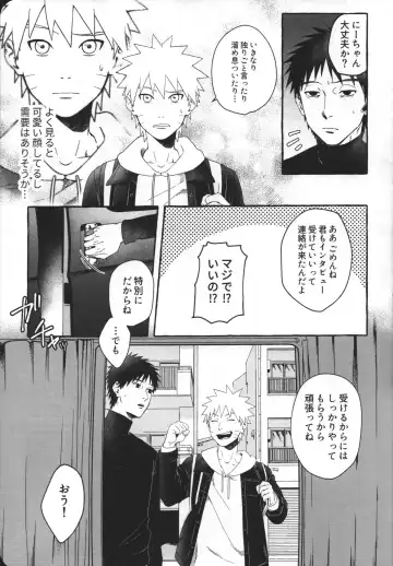 Hajimete no Anal Sex wa Yojikan Hame Taoshi Fhentai - Page 8