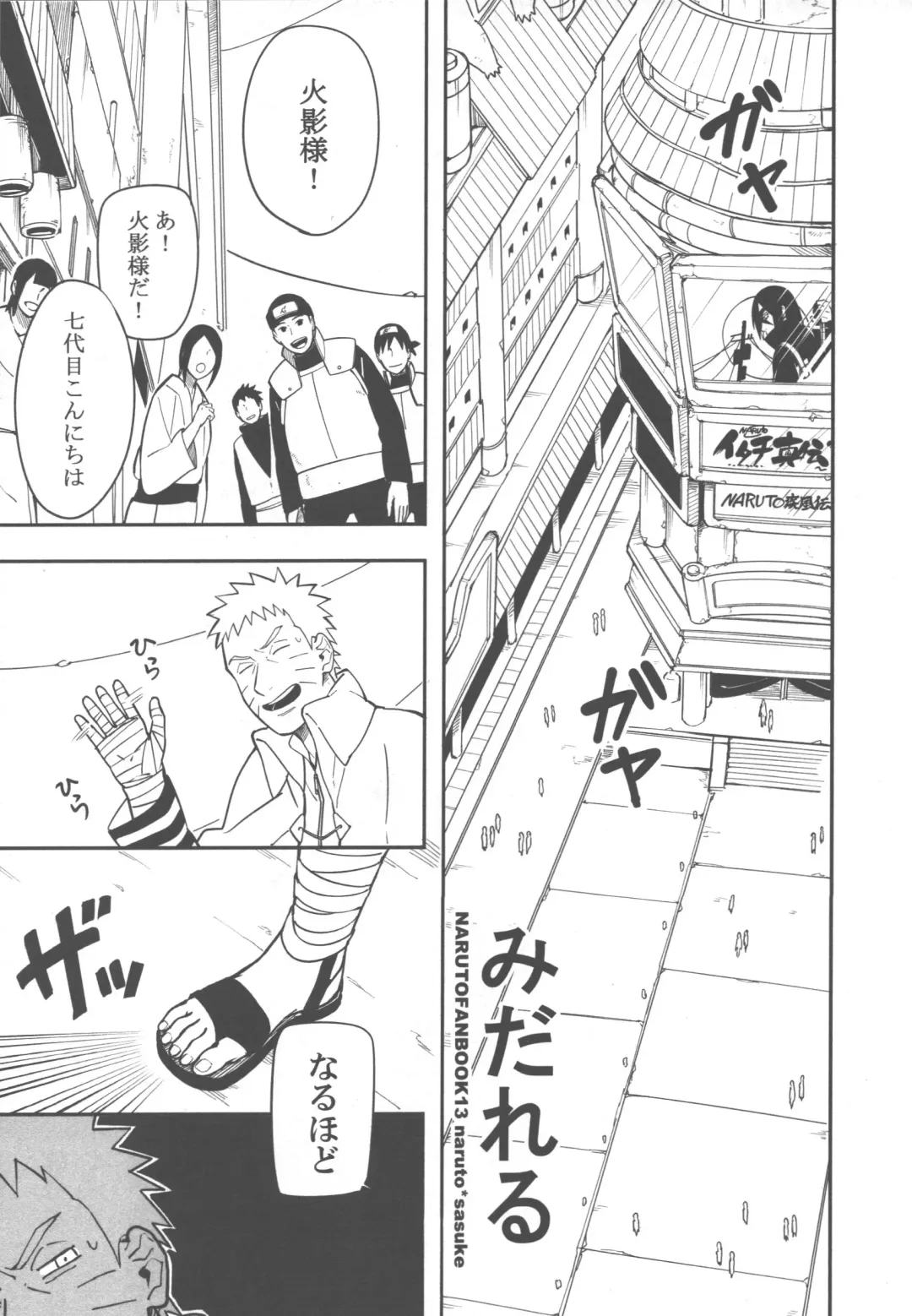 [Min] Midareru Fhentai - Page 12