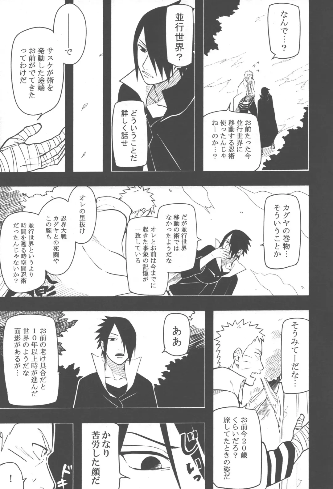 [Min] Midareru Fhentai - Page 14