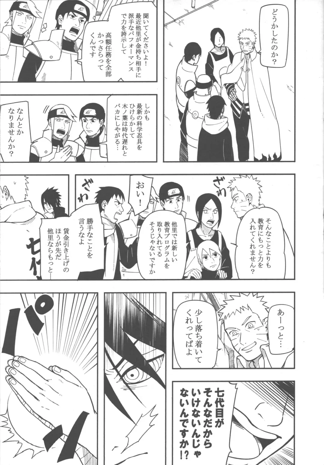 [Min] Midareru Fhentai - Page 16