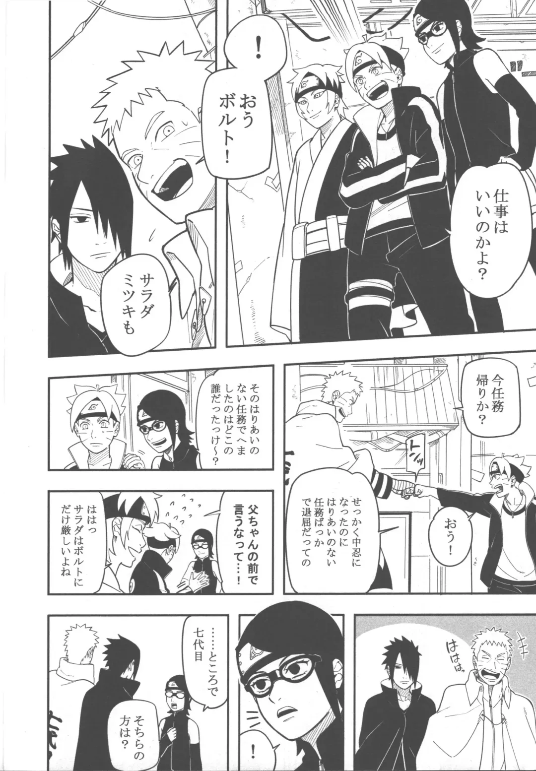 [Min] Midareru Fhentai - Page 19