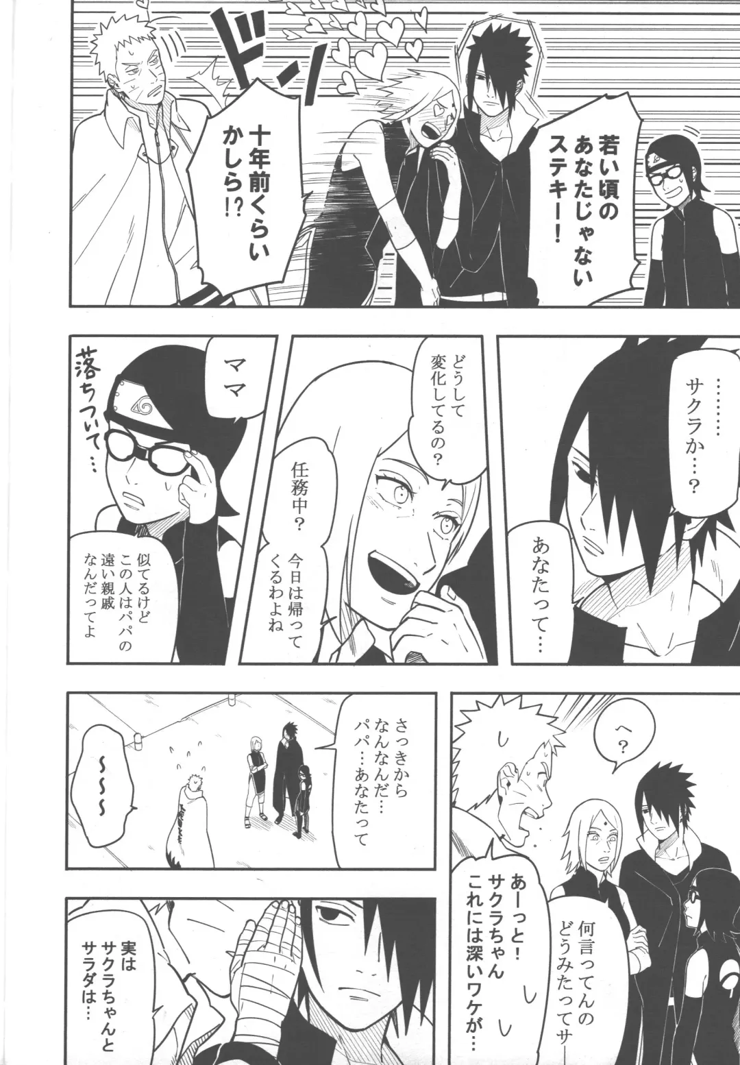 [Min] Midareru Fhentai - Page 21