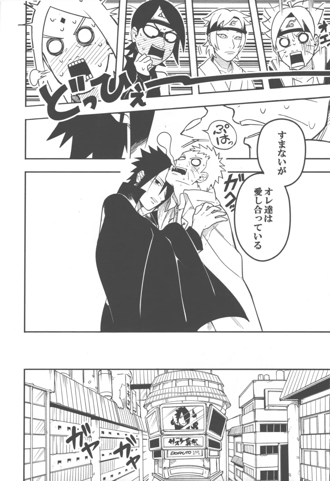 [Min] Midareru Fhentai - Page 23