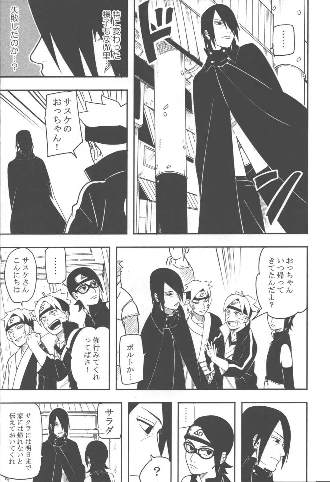 [Min] Midareru Fhentai - Page 24