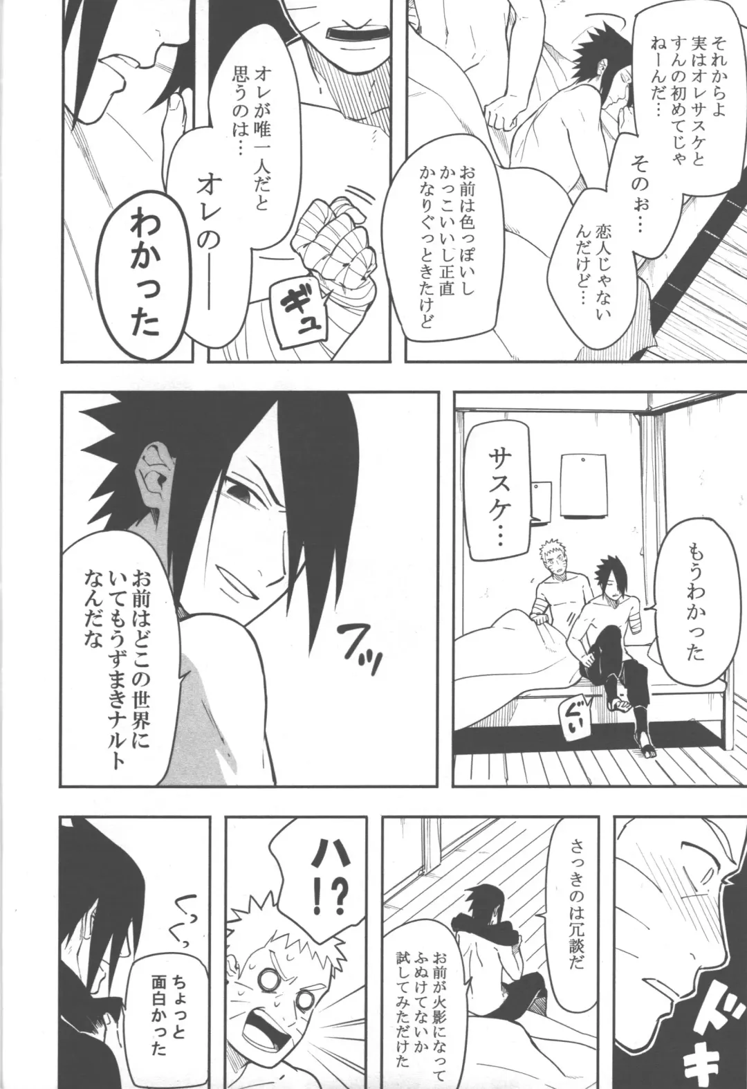 [Min] Midareru Fhentai - Page 43